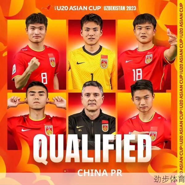 u20亚洲杯2023直播在线观看(u20亚洲杯2023直播国足)