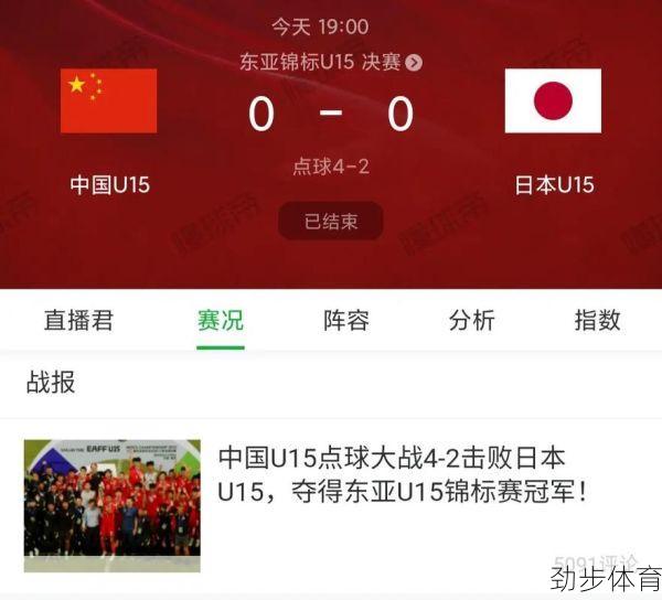 东亚杯赛程表2023u15(东亚杯赛程表2023)